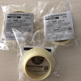 メイジ(明治)のらくらくミルクアタッチメント(その他)