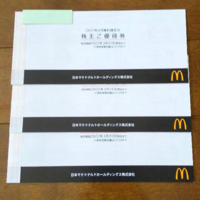 マクドナルド　株主優待　3冊(18シート)