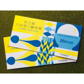 ゼンショー(ゼンショー)のすき家 なか卯 はま寿司 株主優待券 5000円分(レストラン/食事券)