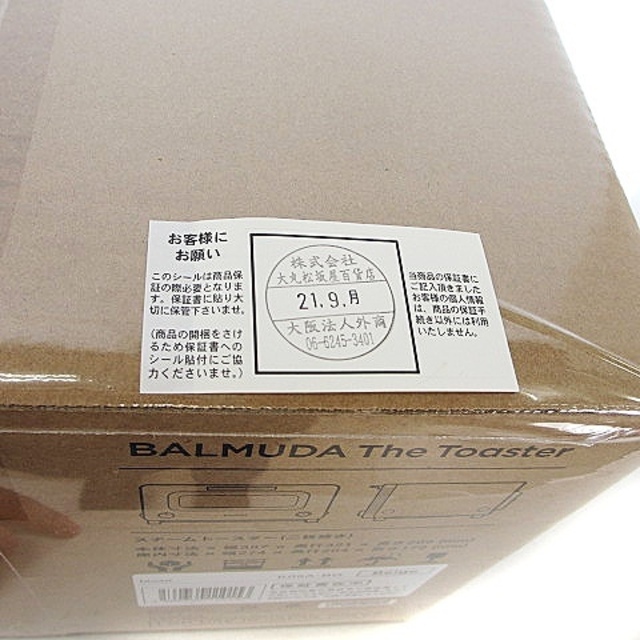 バルミューダ ザ トースター スチーム 2枚焼 K05A-BG ベージュ バルミューダ ザ トースター スチーム 2枚焼 K05A-BG ベージュ