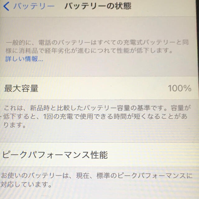 iPhone(アイフォーン)のiPhone7 ブラック128GBバッテリー100% カメラレンズ汚れ有 スマホ/家電/カメラのスマートフォン/携帯電話(スマートフォン本体)の商品写真