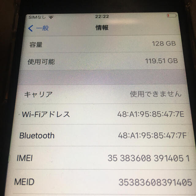 iPhone(アイフォーン)のiPhone7 ブラック128GBバッテリー100% カメラレンズ汚れ有 スマホ/家電/カメラのスマートフォン/携帯電話(スマートフォン本体)の商品写真