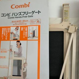 combi - コンビ ハンズフリーゲート新品 拡張フレーム2本付き ペット