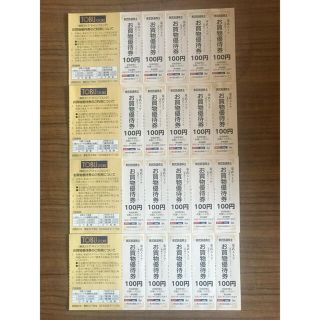 東武ストア  お買い物優待券  2000円分(ショッピング)