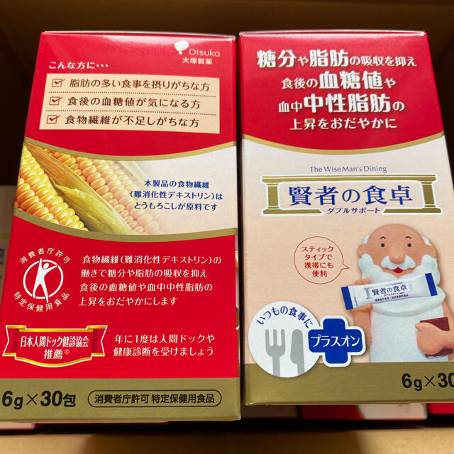 大塚製薬　賢者の食卓　7箱セット健康食品