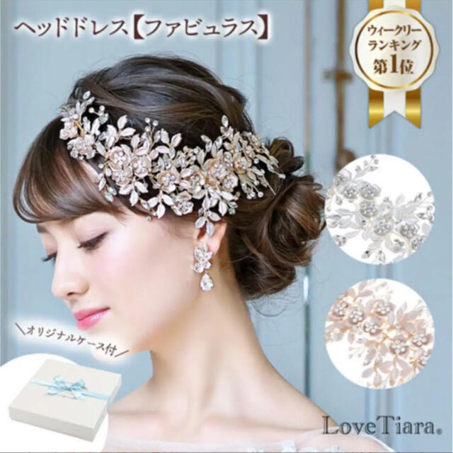 Love Tiara ヘッドドレス