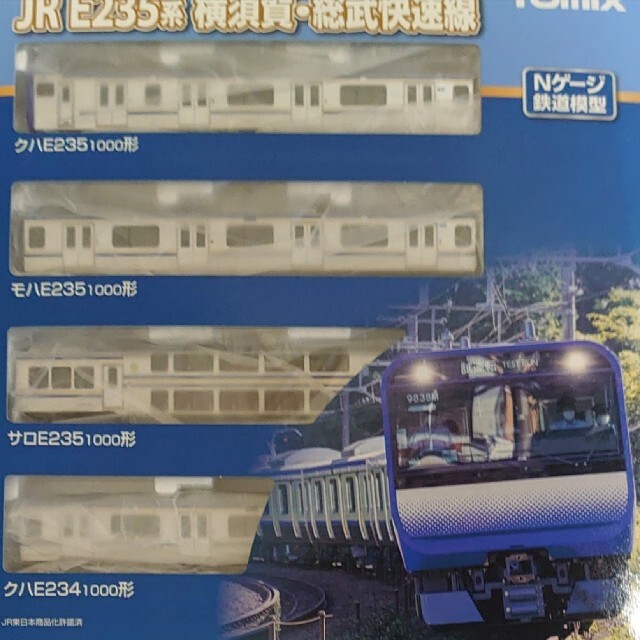 TOMIX JR E235-1000系電車(横須賀・総武快速線) 11両基本編成-