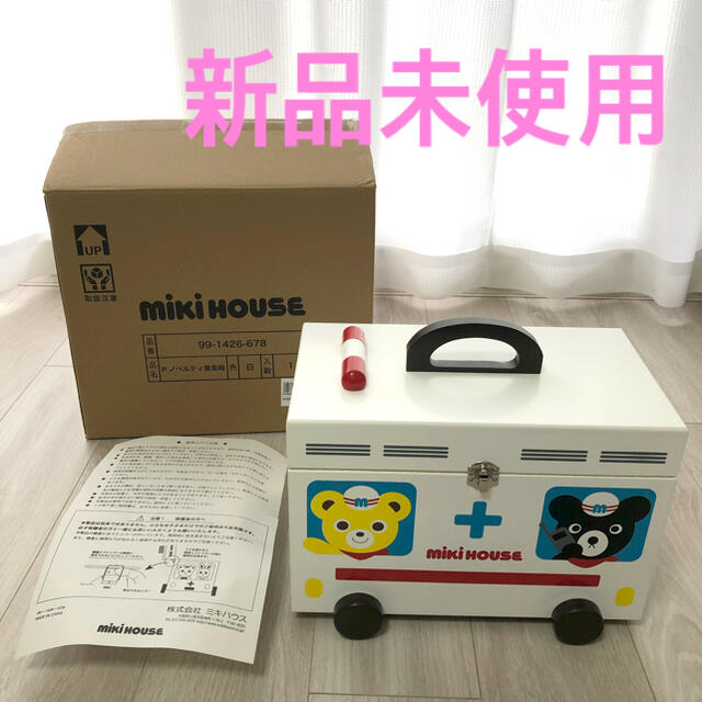 MIKIHOUSE 救急箱【新品未使用】