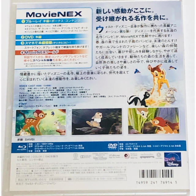 ☆★バンビ MovieNEX('42米) DVD 市販プラケース★☆ディズニー