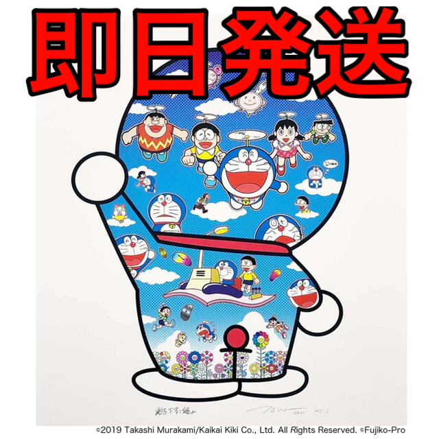 村上隆 DOB 2021 Rainbow 版画 サイン入り ED100