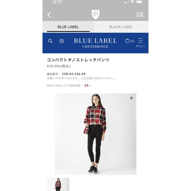 BURBERRY BLUE LABEL(バーバリーブルーレーベル)のブルーレーベルクレストブリッジ　コンパクトチノストレッチパンツ　美品 レディースのパンツ(チノパン)の商品写真