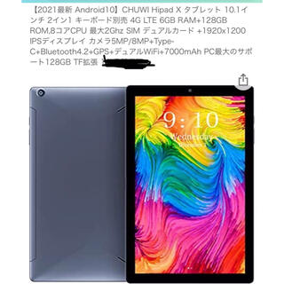 CHUWI HiPad X★タブレット★SIM デユアルカード(タブレット)
