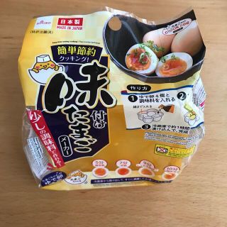 ダイソー　味付けたまごメーカー(容器)