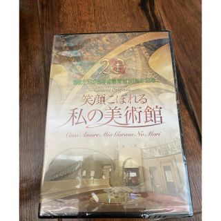 ガラスの森美術館　DVD CD(美術館/博物館)