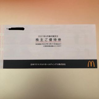 マクドナルド(マクドナルド)のマクドナルド　株主優待券　7セット(フード/ドリンク券)