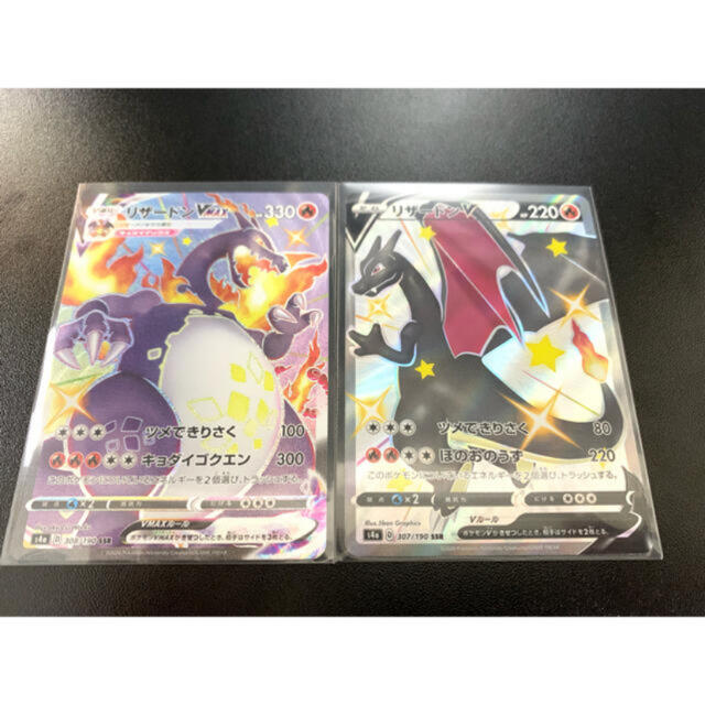 ポケモンカード リザードンv リザードンVMAX SSR ポケモンカード リザードンv リザードンVMAX SSR