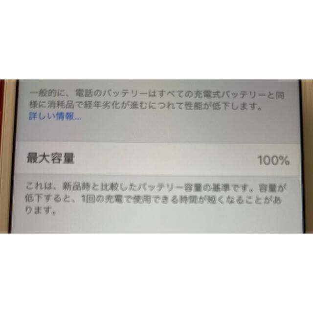 iPhone(アイフォーン)のiPhone7 128G 新品 SIMフリー レッド スマホ/家電/カメラのスマートフォン/携帯電話(スマートフォン本体)の商品写真