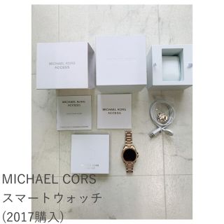 マイケルコース(Michael Kors)のMICHAEL CORS マイケルコース　スマートウォッチ(腕時計)