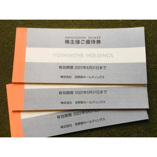 吉野家 株主優待券 9000円分 はなまるうどん 割引 300円×30枚 oett.org