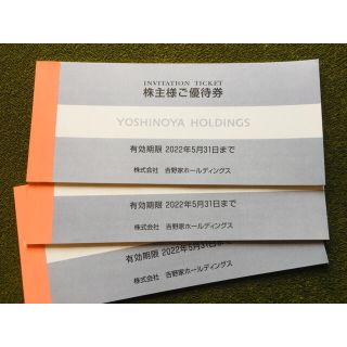 ヨシノヤ(吉野家)の吉野家 はなまるうどん 株主優待券 9300円分(レストラン/食事券)