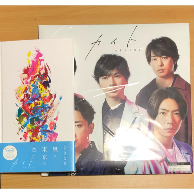 嵐 カイト ファンクラブ会員限定版＆初回限定盤CD⊕DVD | フリマアプリ ラクマ