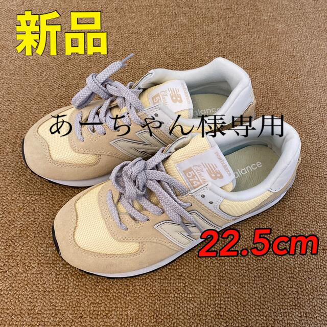 New Balance - 【スニーカー】ニューバランス574 22.5cmの通販 by ゆか