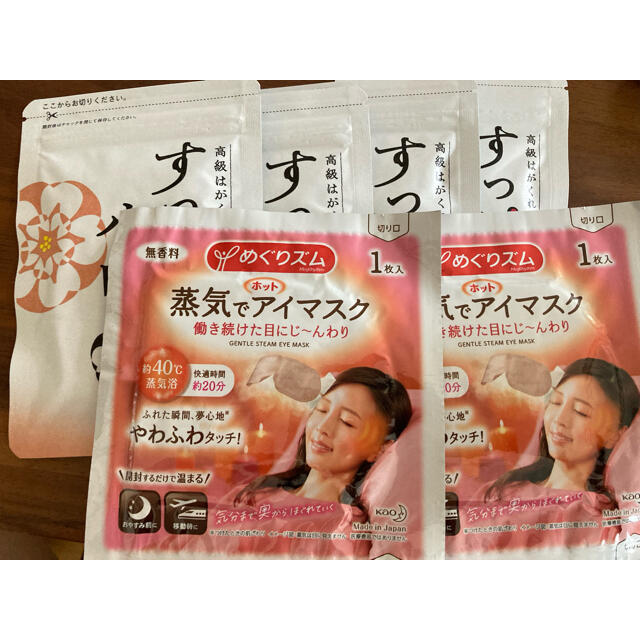ていねい通販 すっぽん小町 4袋 おまけ めぐりズム 【名入れ無料