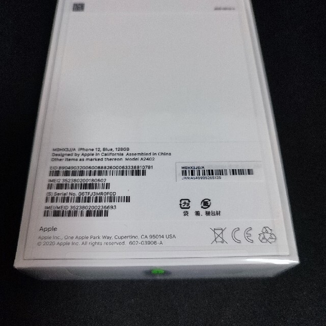 新品・未開封】SIMフリー iPhone12 128GB Blue 新品・未開封】SIMフリー iPhone12 128GB Blue