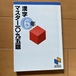 漢字(語学/参考書)