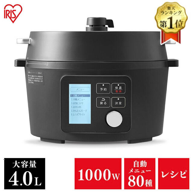 アイリスオーヤマ　電気圧力鍋　KPC-MA4 ブラック 黒 4l満水容量40L