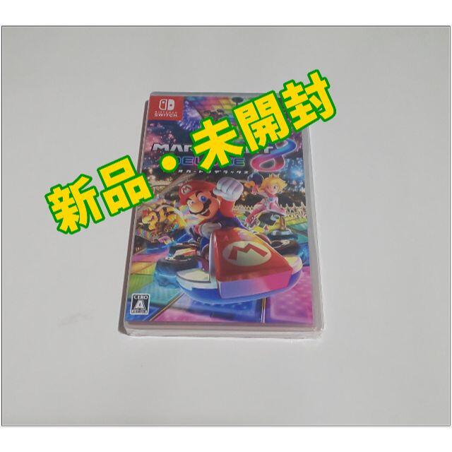 【新品・未開封】Nintendo Switch マリオカート8デラックス ソフト