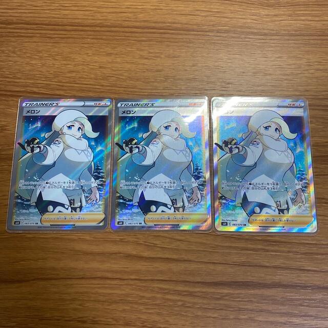 ポケモンカード メロン sr 3枚 ポケモンカード メロン sr 3枚