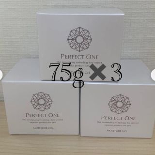 パーフェクトワン(PERFECT ONE)のパーフェクトワン　モイスチャージェル 75g✖️3(オールインワン化粧品)