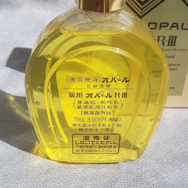 12個／美容原液三香堂薬用オパールR-Ⅲ化粧品250mL 普通乾性敏感肌化粧水