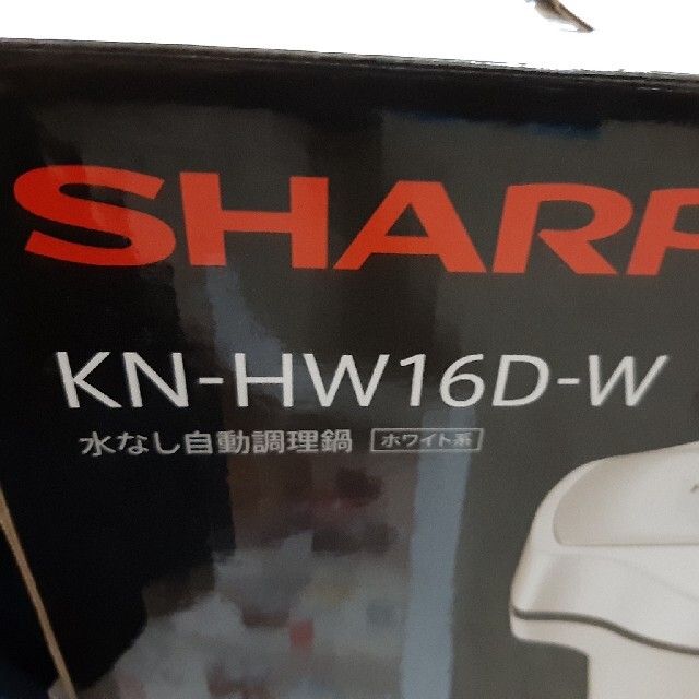 SHARP(シャープ)のシャープ ホットクック KN-HW16D-W ヘルシオ 付属品一式 スマホ/家電/カメラの調理家電(調理機器)の商品写真
