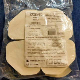 シャープ(SHARP)の新品未使用因幡洗濯機用防振かさ上げ台 ふんばるマン OP-SG600 (4コ入)(洗濯機)