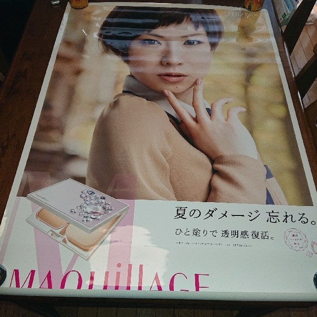 マキアージュ椎名林檎非売品 | cyberzonagamers.com