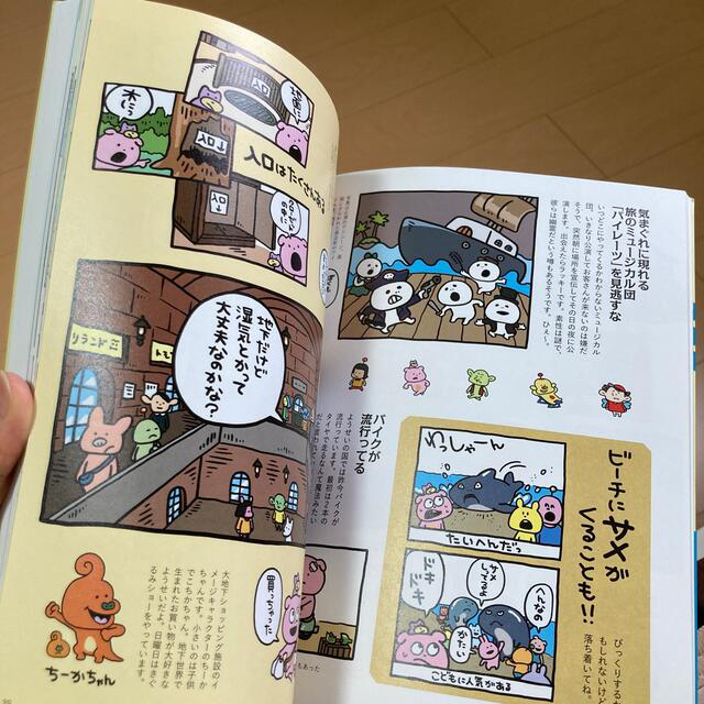 どうぶつ国の歩きかた エンタメ/ホビーの本(文学/小説)の商品写真