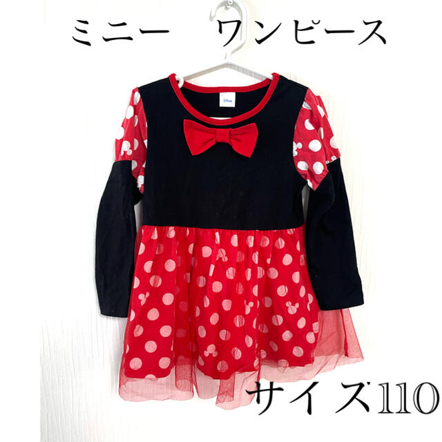 Disney(ディズニー)のミニー　ワンピース　ハロウィン キッズ/ベビー/マタニティのキッズ服女の子用(90cm~)(ワンピース)の商品写真