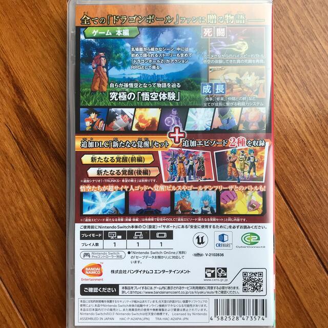 新品・未開封　ドラゴンボールZ KAKAROT＋新たなる覚醒セット Switch 1