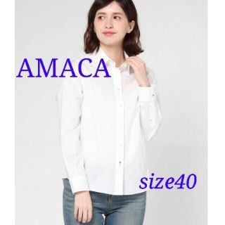 アマカ(AMACA)のアマカAMACA 白のコットンシャツ ブラウス  40サイズ 三陽商会(シャツ/ブラウス(長袖/七分))