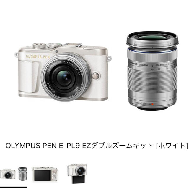 OLYMPUS PEN E-PL9 EZダブルズームキット [ホワイト]