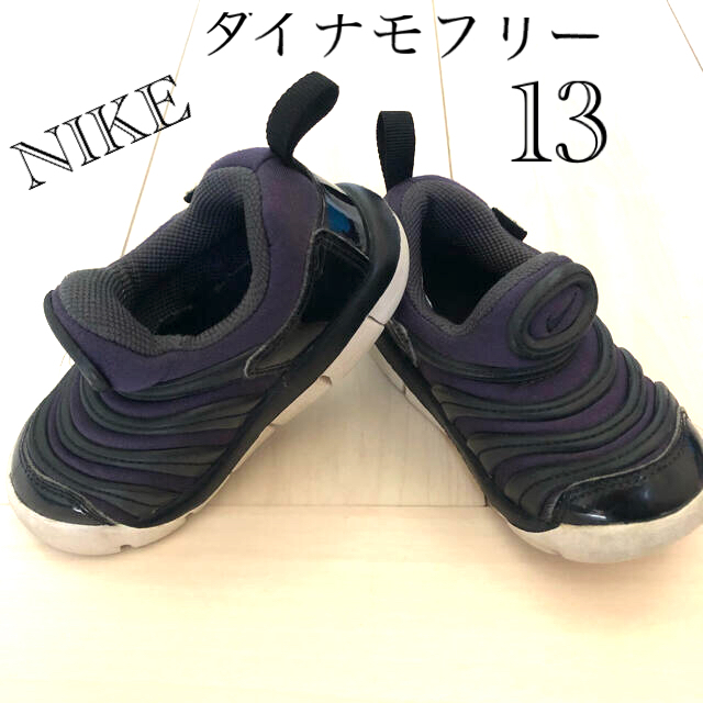 NIKE(ナイキ)のNIKE ダイナモフリー　ブラック キッズ/ベビー/マタニティのベビー靴/シューズ(~14cm)(スニーカー)の商品写真