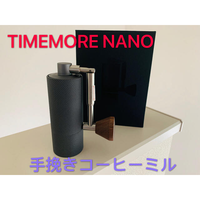 タイムモア TIMEMORE NANOコーヒーミル グラインダー アウトドア  スマホ/家電/カメラの調理家電(コーヒーメーカー)の商品写真