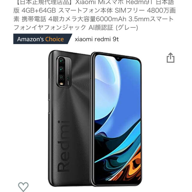 redmi 9T 新品未開封 カーボングレー 満点の www.bluepractice.co.jp