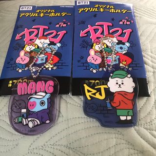 ボウダンショウネンダン(防弾少年団(BTS))のbt21 ファミマ オリジナル アクリルキーホルダー(アイドルグッズ)