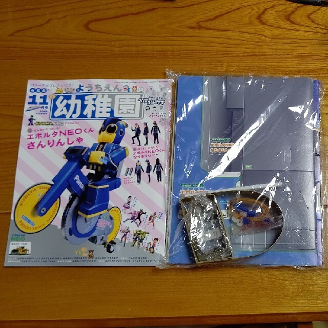 小学館(ショウガクカン)の幼稚園 2021年11月号 エンタメ/ホビーの雑誌(絵本/児童書)の商品写真