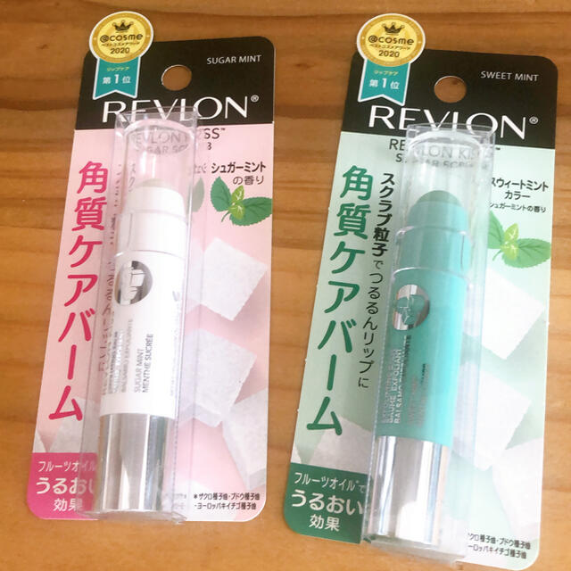 REVLON(レブロン)のレブロンシュガースクラブ２本セット コスメ/美容のスキンケア/基礎化粧品(リップケア/リップクリーム)の商品写真