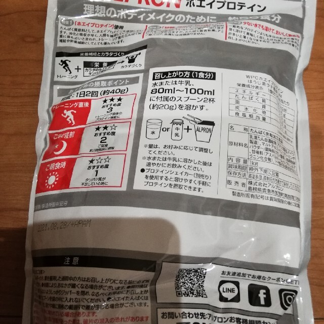 いち様専用 食品/飲料/酒の健康食品(プロテイン)の商品写真