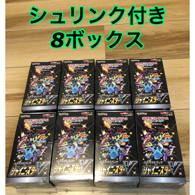 未開封8BOX⭐︎ ポケモンカード ハイクラスパック シャイニースターV ...